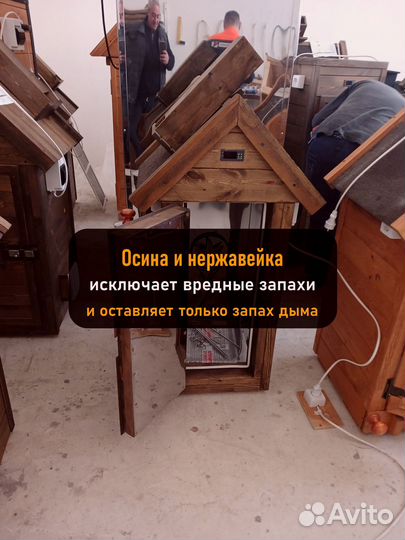 Коптильня холодного копчения