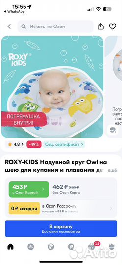 Новый Надувной круг на шею для купания