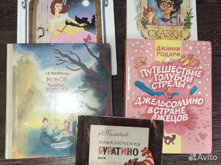 Книги для детей