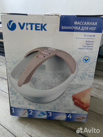 Массажная ванночка для ног vitek