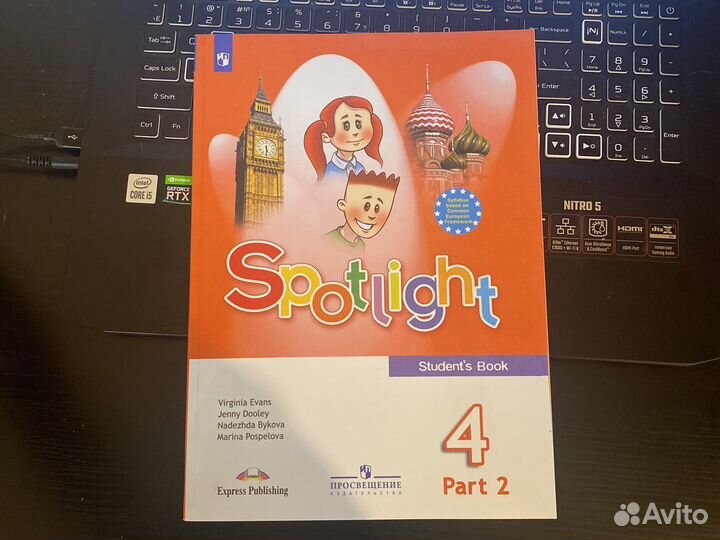 Учебник spotlight 2 часть
