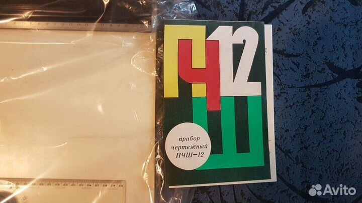 Прибор Чертёжный Пчш-12