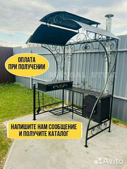 Мангал с крышей