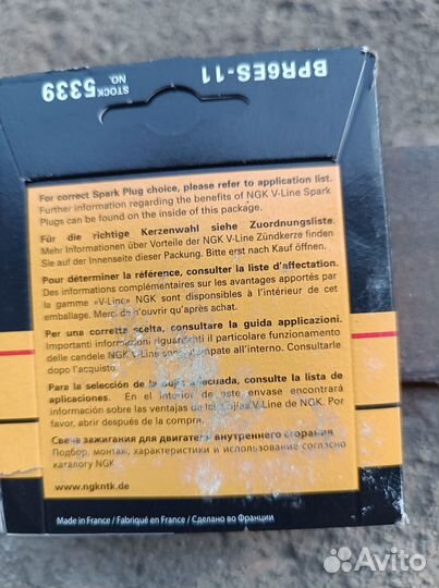 Свечи зажигания ngk