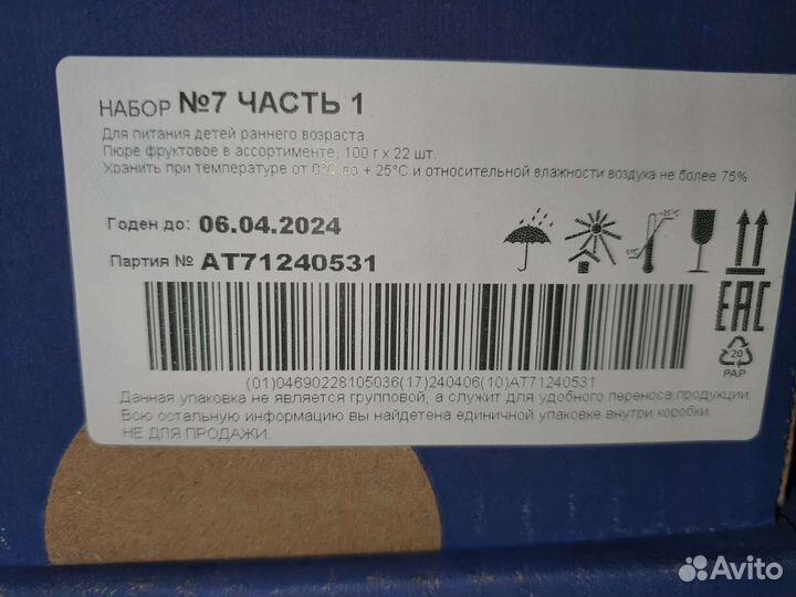 Фруктовое пюре Агуша