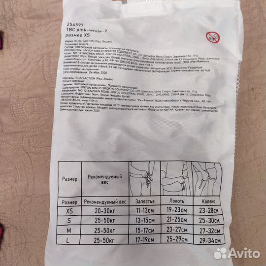 Защита роликовая