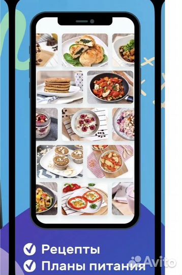 Yazio Язио Pro - Подписка ios android