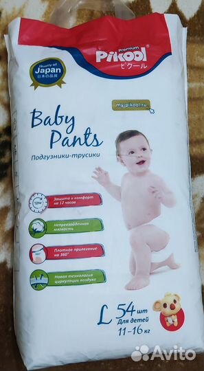 Подгузники трусики huggies, pikool и twins