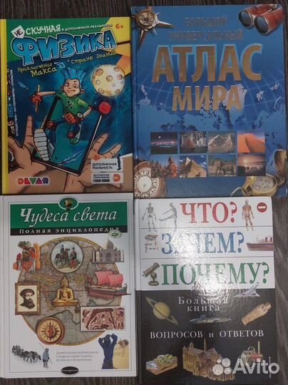 Книги детские энциклопедии