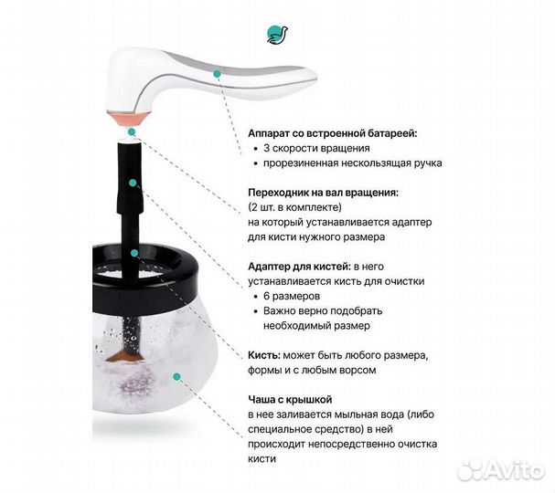Автоматический очиститель кистей для макияжа Cleve