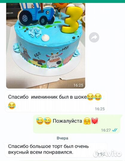 Торты на заказ