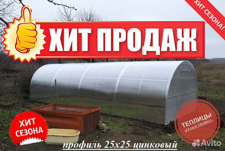 Теплицы из поликарбоната цинк от производителя