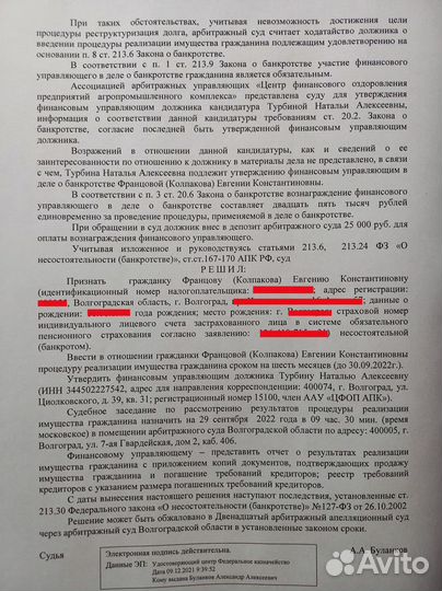 Кредитный юрист, списание штрафов, неустоек, пени