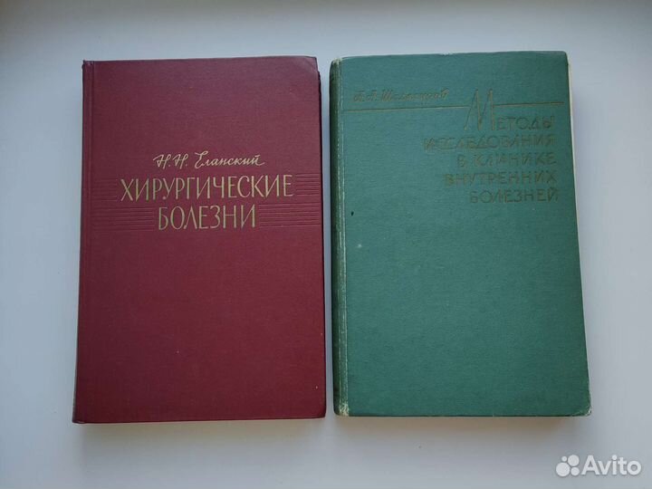 Хирургические болезни Методы исследования болезней