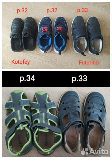 Обувь летняя мальчикам, р.32-34 Испания