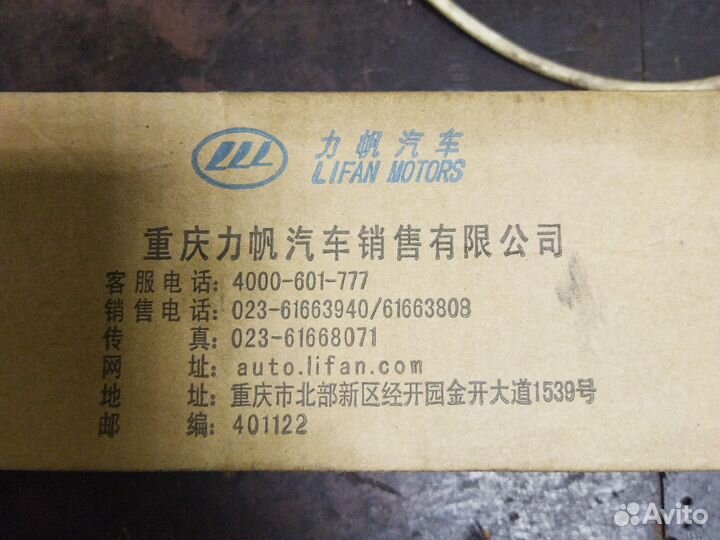 Главный тормозной цилиндр гтц Lifan