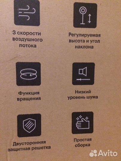 Вентилятор напольный Новый