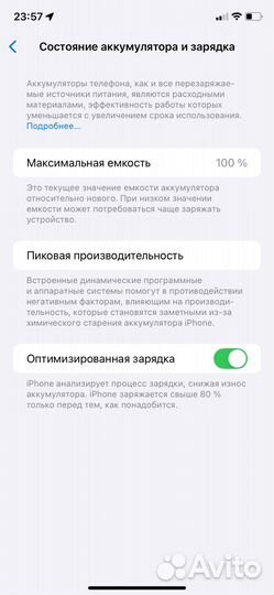 iPhone 11, 256 ГБ