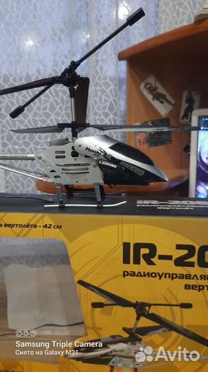 Вертолет на радиоуправлении