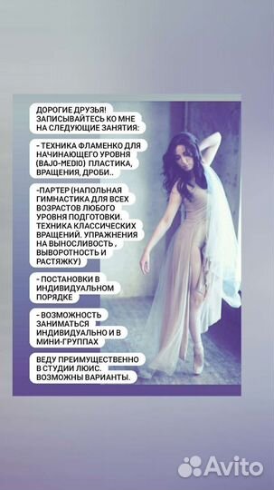 Уроки танца Фламенко