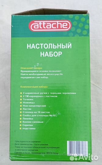 Канцелярия