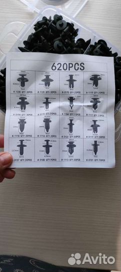 Клипсы автомобильные(620 штук)