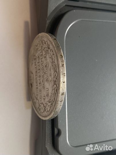 Рубль 1819 СПБ пс