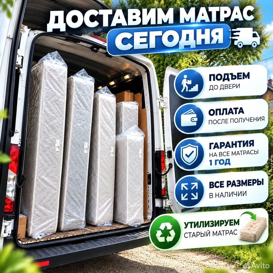 Матрас 140х200, Санкт-Петербург