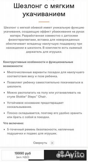 Шезлонг stokke steps