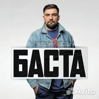 Баста концерт 6 мая