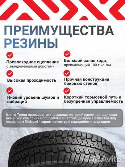 Шины шипованные 195/70R15C Torero (Matador) MPS530