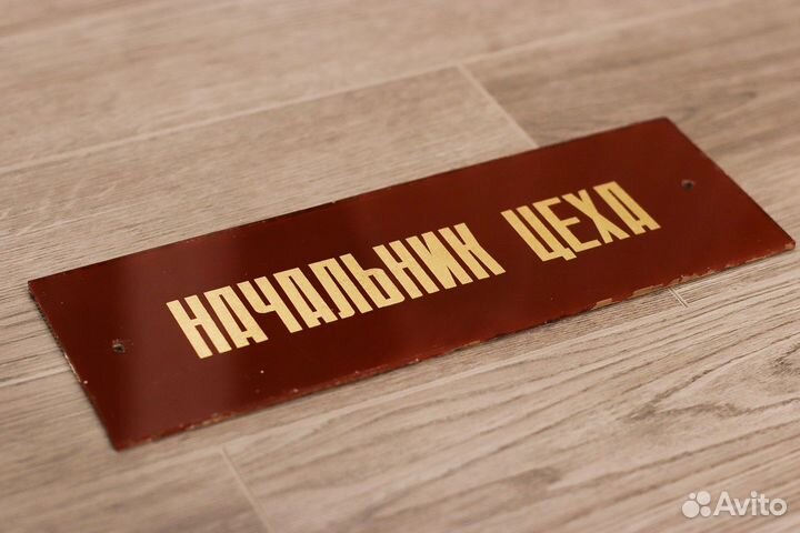 Табличка СССР стекло