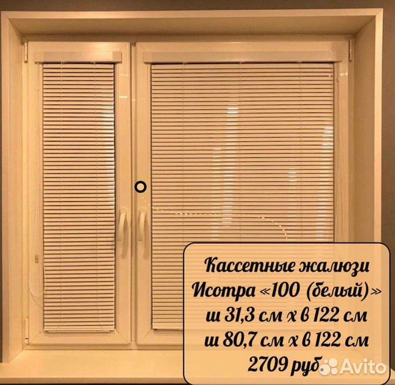 Жалюзи горизонтальные на окна пвх