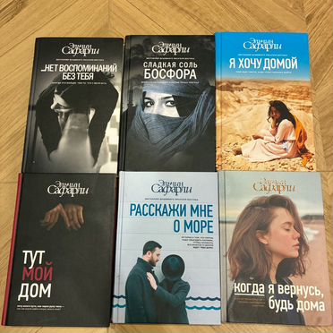 Книги Эльчин сафарли