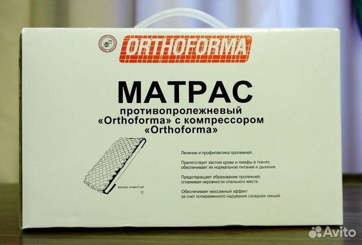 Противопролежневый матрас «Orthoforma» Новый