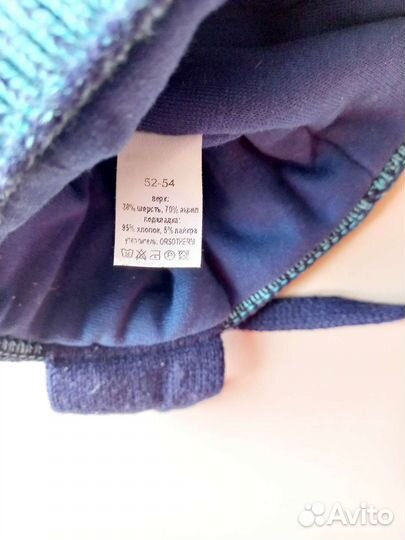 Шапка зимняя на мальчика 52-54