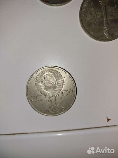 1 рубль СССР юбилейный