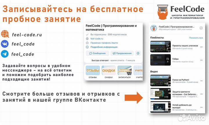 Обучение Python для учеников 4-9 классов