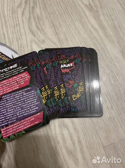 Игра для взрослых