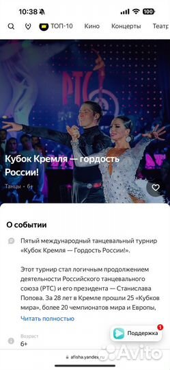 Билеты в кремлевский дворец бальные танцы