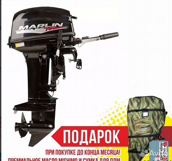 Лодочный мотор marlin proline MP 9.9(20)amhl forcе