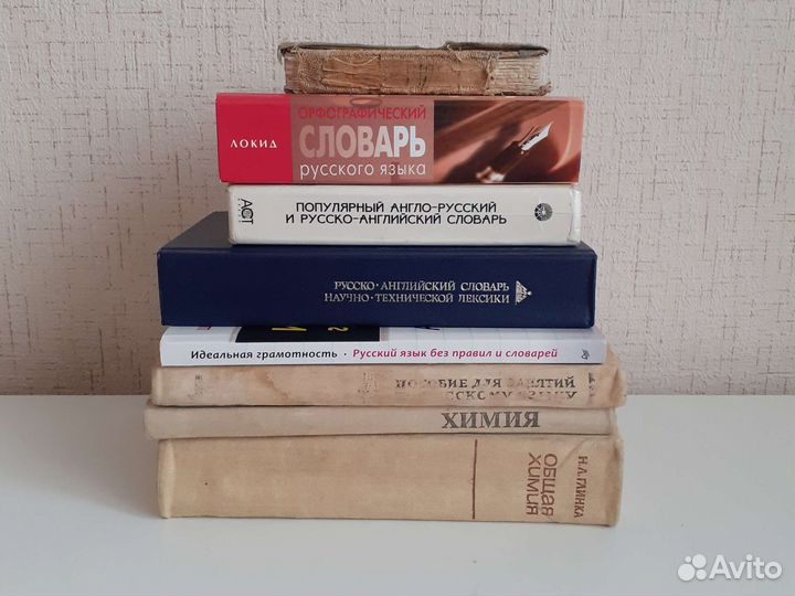 Учебники СССР раритет, словари разные
