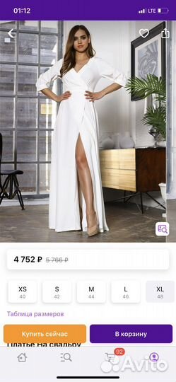 Вечернее платье