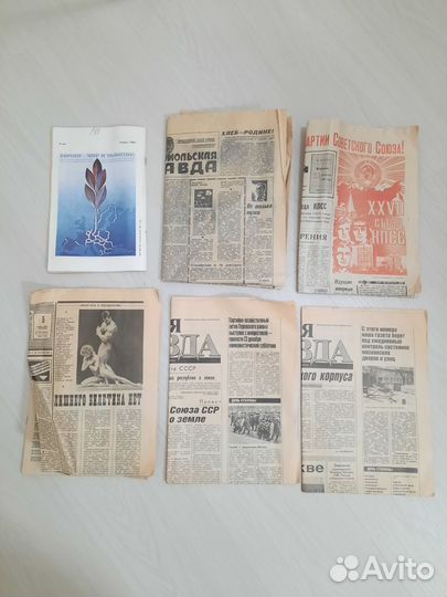 Газета СССР