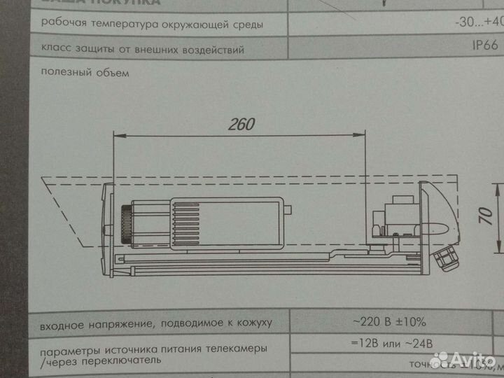 Гермокожух Wizebox LS 320 Муляж