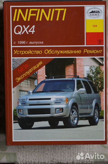 Infiniti QX4