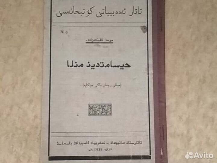 Книга 1925 года тсср