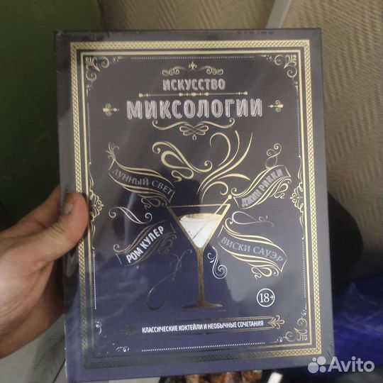 Набор бармена