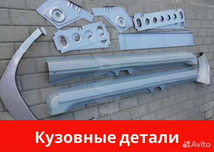 Кузовные детали ваз