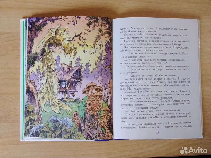 Детские книги, цены разные